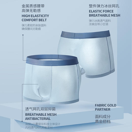茧墨 冰丝网孔男士内裤 3/6条装 商品图1