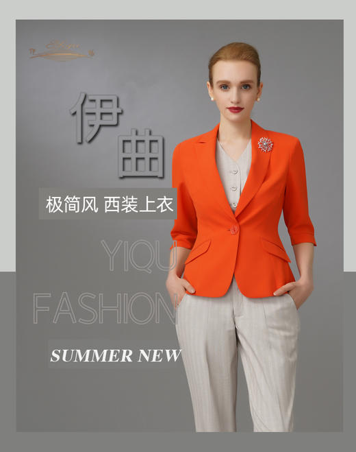 YIQU|“极简风”西装上衣（活力橙）PT 商品图1