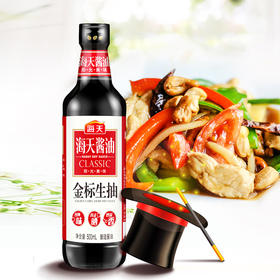 海天金标生抽酱油500ml/瓶【GYAJQ】