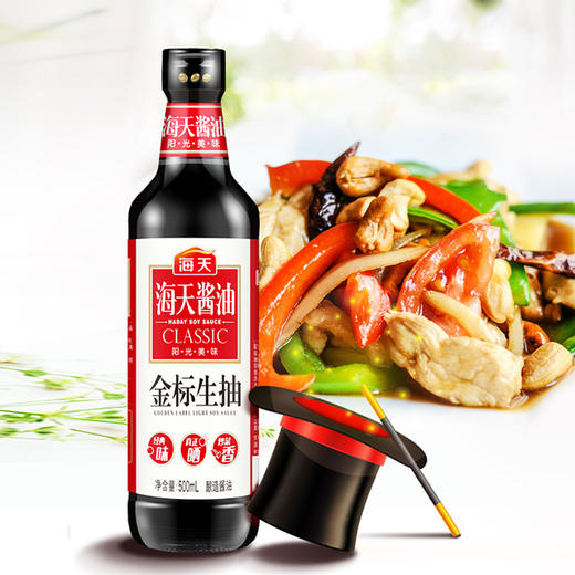 海天金标生抽酱油500ml/瓶【GYAJQ】 商品图0