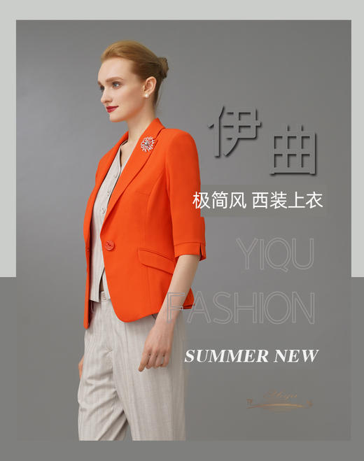 YIQU|“极简风”西装上衣（活力橙）PT 商品图2