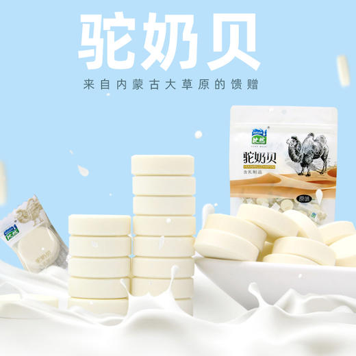 营养奶贝奶片 118g/袋*袋 商品图1