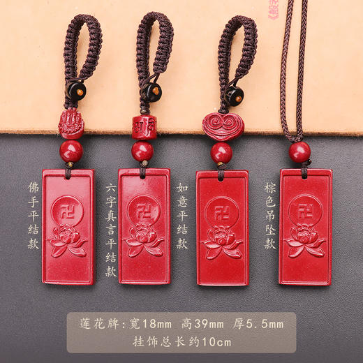 紫金朱砂六字真言莲花挂饰 商品图4