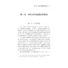 布鲁门贝格的诗学与解释学研究——以《神话研究》为中心/李包靖/浙江大学出版社 商品缩略图1