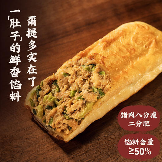 【已下架】积分换购 | 理象国老北京风味褡裢火烧*4袋装（390g/6只/袋）[福利品] 商品图4