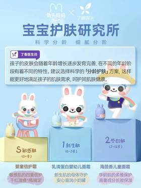 兔头妈妈×丁香医生 官宣❗️❗