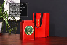 13元/套  小青柑一罐一斤/一件32套