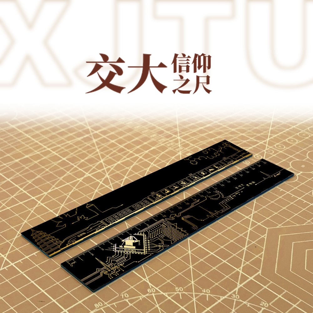 仙交·信仰之尺