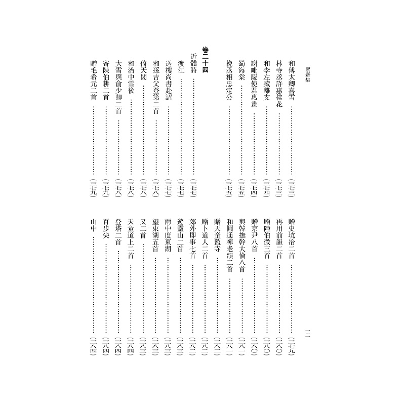 试读PDF-9787308185974(1-1)-_斋集_016.jpg
