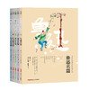 《大师写给孩子的文学名篇》（全5本） 商品缩略图0