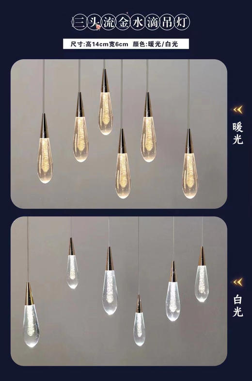 3头流金水滴【运费自理】 商品图0