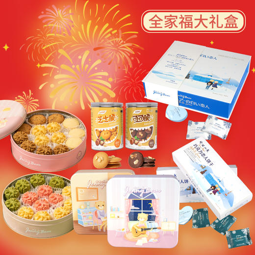 熊家族 珍妮小熊全家福礼盒 商品图0