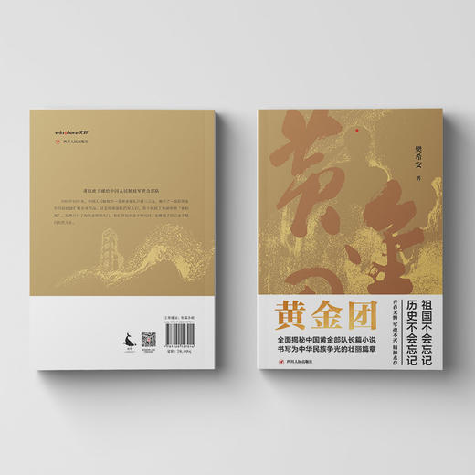 黄金团 商品图2
