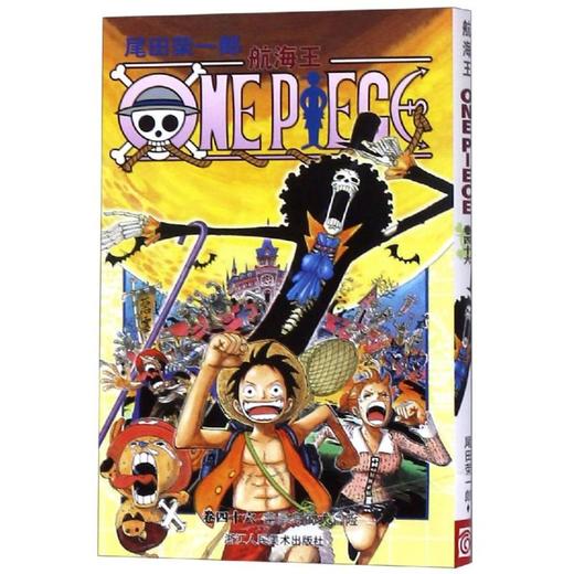 航海王 卷46 幽灵岛的大冒险 商品图0