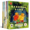 真棒宝贝全10册宝贝好习惯养成名家大奖系列绘本3-9岁幼儿园大班一年级故事书绘本国际获奖儿童绘本 商品缩略图0