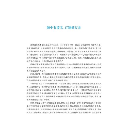 更高更妙的百题讲坛（高中数学.全套7本） 商品图1