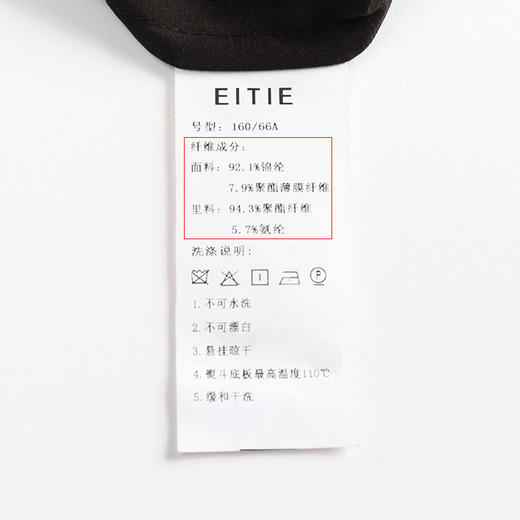 EITIE爱特爱6306006半裙 商品图7