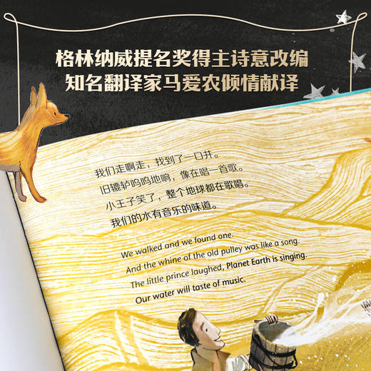 小王子（绘本版） 商品图1