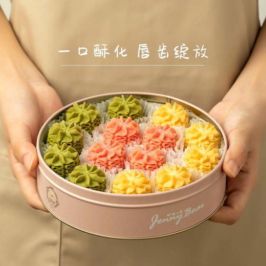 熊家族 珍妮小熊四味 280g 商品图0