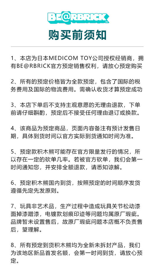 【预售】收藏系列 Be@rbrick 400%系列 浮世绘 歌川广重 商品图5