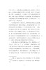 亲密关系：动物如何塑造人类历史/启真·科学 商品缩略图3