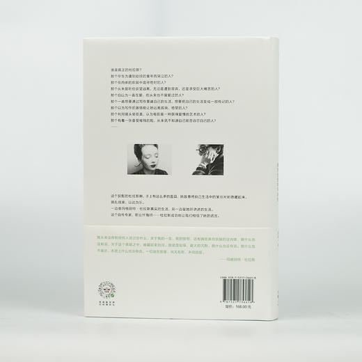 杜拉斯传 我的生活并不存在 劳拉阿德莱尔 著 直面杜拉斯生命中的真实和谎言 商品图2