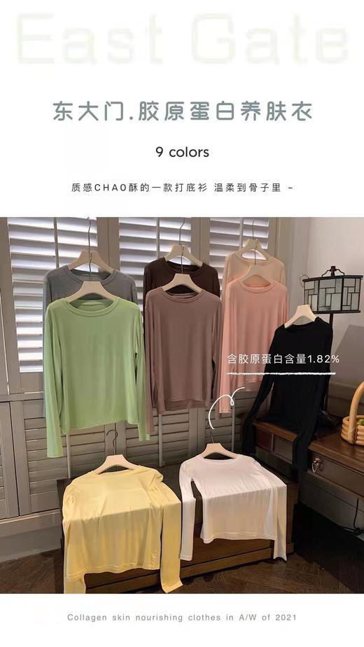 【美炸了！爆款百搭打底衫】新款韩国圆领柔软亲肤弹力显瘦百搭打底衫 商品图2