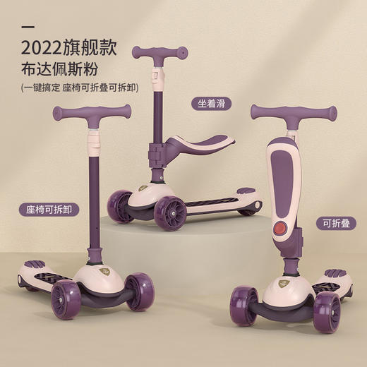 【品牌直发】贝易儿童滑板车男女孩单脚滑1-3-6岁宝宝折叠踏板车幼儿溜溜车2岁 商品图2