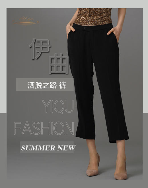 【特惠】YIQU|“洒脱之路”裤（简约黑）PT 商品图3