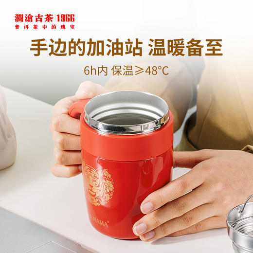 澜沧古茶吉时-办公保温杯400ml（象牙白、吉祥红两款颜色可选） 商品图3