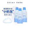海獭(ta)宝宝小奶泡沐浴慕斯儿童成人氨基酸清洁洗护二合一家庭装 商品缩略图0