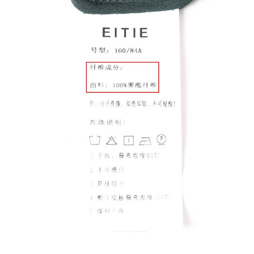 EITIE爱特爱夏季新款圆领纯色透气T恤宽松雪纺短袖6613304小上衣 商品图7