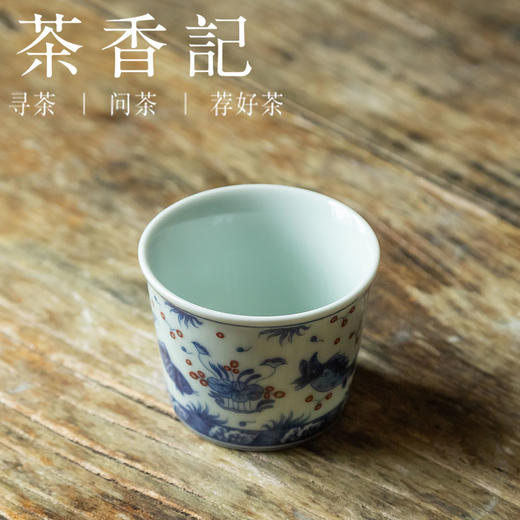 茶香记 鱼藻纹青花主人杯160ml陶瓷茶杯可乐杯国风古典功夫茶具 商品图1