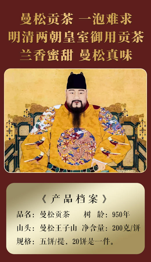 【2022年春茶预售】曼松贡茶古树纯料云南普洱茶饼生茶200g/饼 商品图2