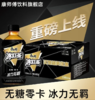 康师傅无糖冰红茶柠檬味500ML 商品缩略图0