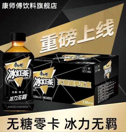 康师傅无糖冰红茶柠檬味500ML 商品图0