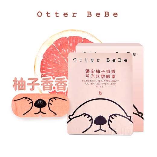 海獭(ta)宝宝/蒸汽热敷眼罩学生男女睡眠缓解黑眼圈眼疲劳护眼贴 商品图0