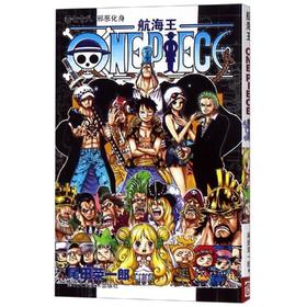 航海王 卷78 邪恶化身