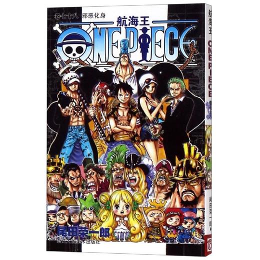 航海王 卷78 邪恶化身 商品图0