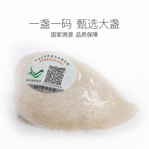 艾尚燕燕窝干盏正品印尼马来西亚进口溯源干燕窝燕盏30克 商品图1
