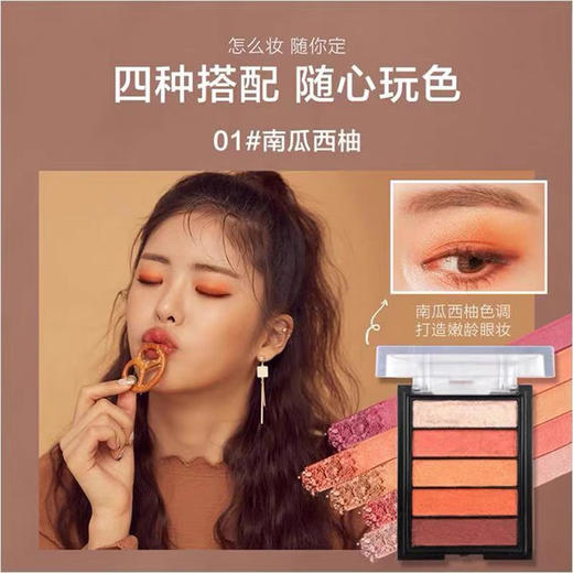 dongdong咚咚持久魅惑五色湿眼影不飞粉妆容立体 商品图6