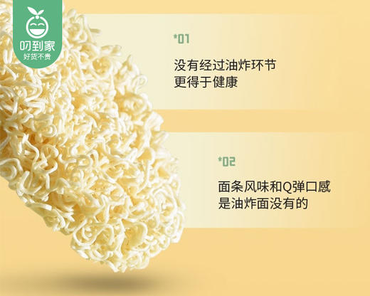 超Q蒸面馆精熬大骨面（净重1.6kg/箱 约26小包）生产日期: 2月 商品图4