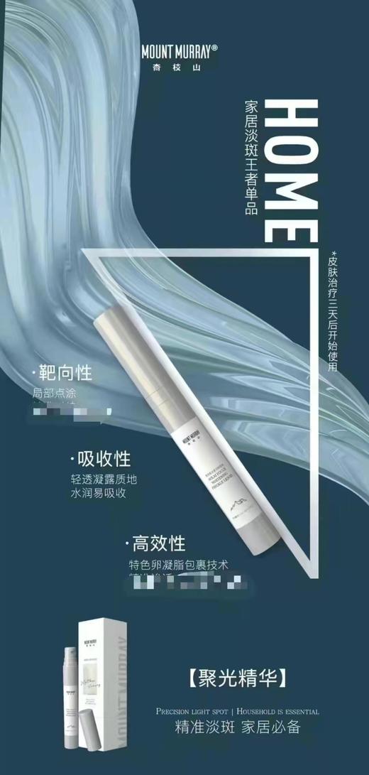 【分发】杏枝山聚光精华15ml/支 商品图3