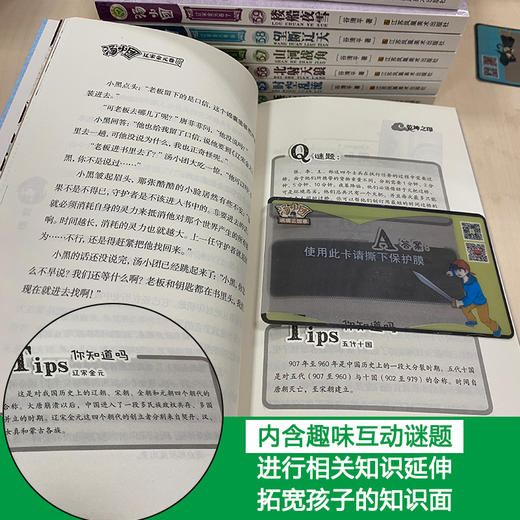 【第五部 辽宋金元卷】汤小团漫游中国历史系列（33-40）（共8册） 商品图5