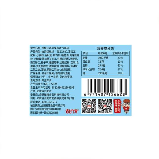 味滋源 沙琪玛坚果燕麦500g/袋【WYXP】 商品图4