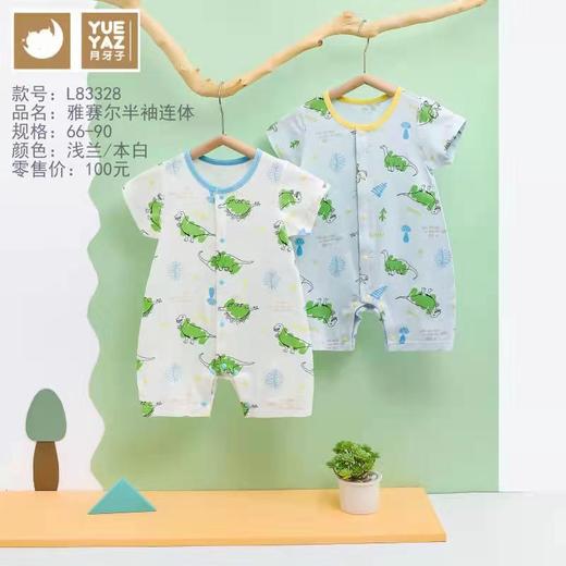 月牙子雅赛尔半袖连体哈衣L83328 商品图0