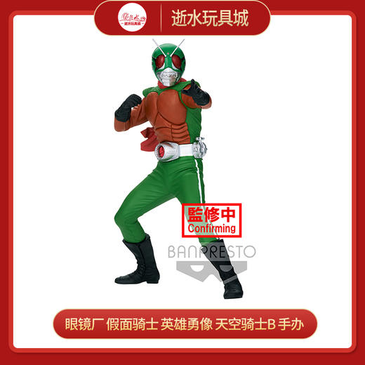 万代 BP 眼镜厂 英雄勇像 假面骑士 天空骑士 B  17716 商品图0