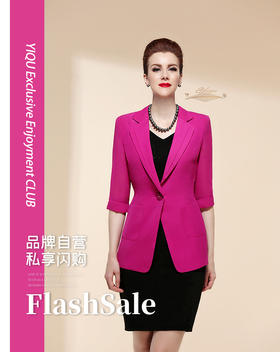 【特惠】YIQU |“假日风尚”西装上衣（玫红）P