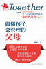 和孩子一起成长丛书：做懂孩子、会管理的父母 2022年3月科普 9787117326537 商品缩略图1