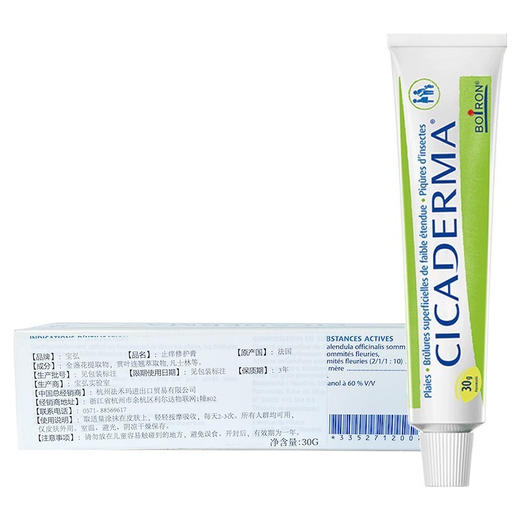 Boiron宝弘止痒膏金盏花30g  ZJ 商品图6